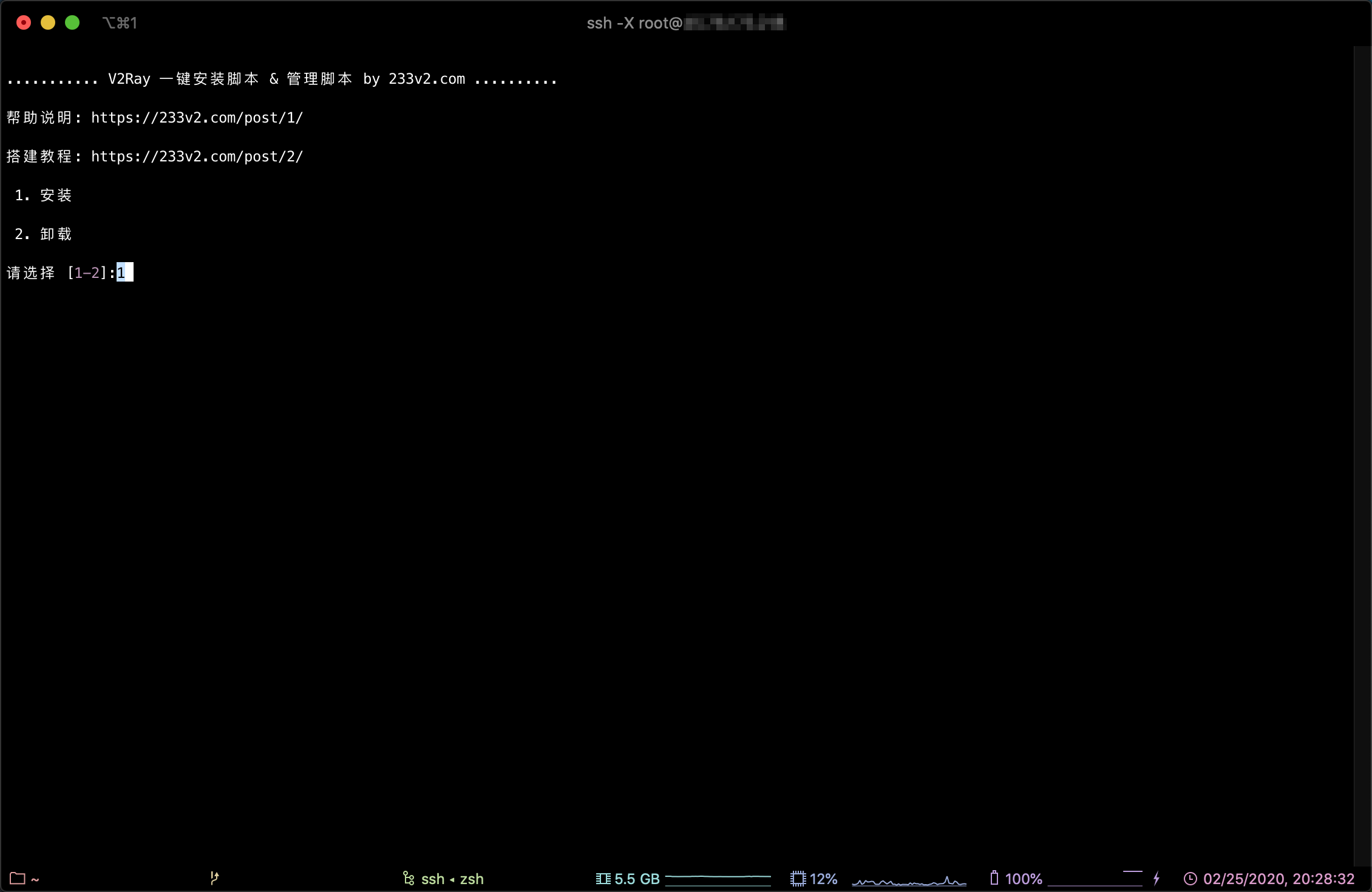 Start installing V2Ray server