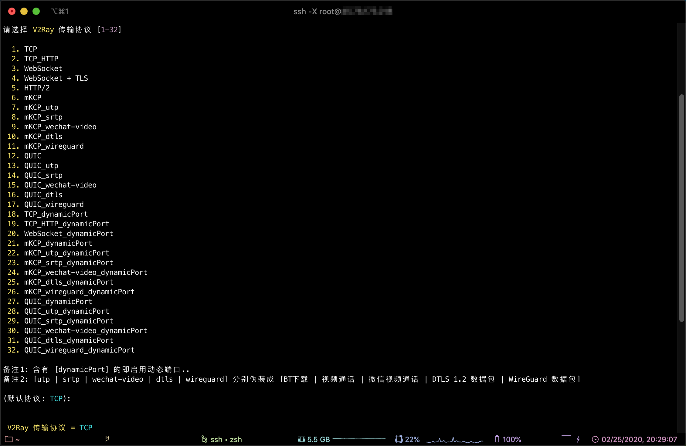 Configure V2Ray server