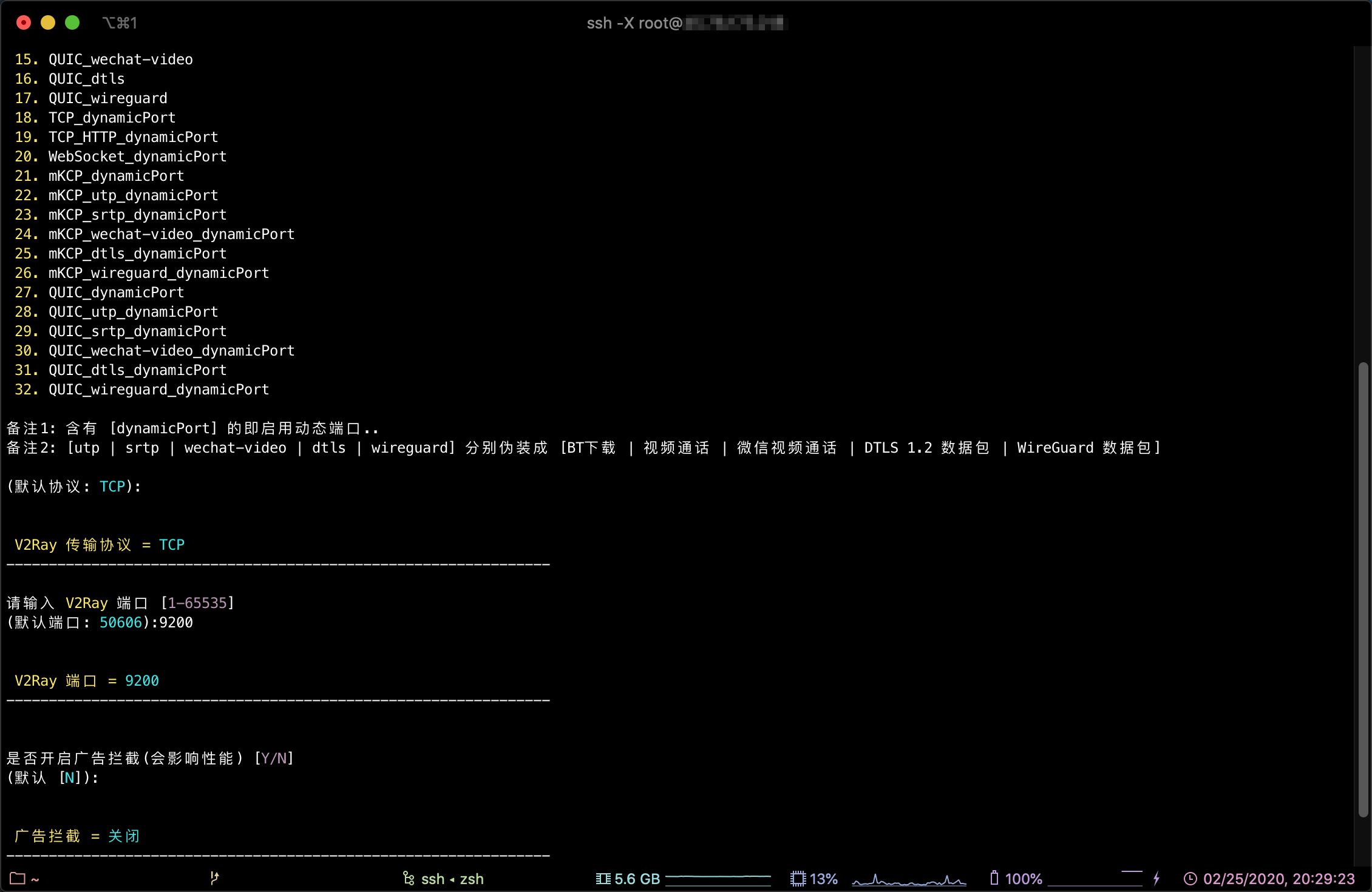 Continue configuring V2Ray server