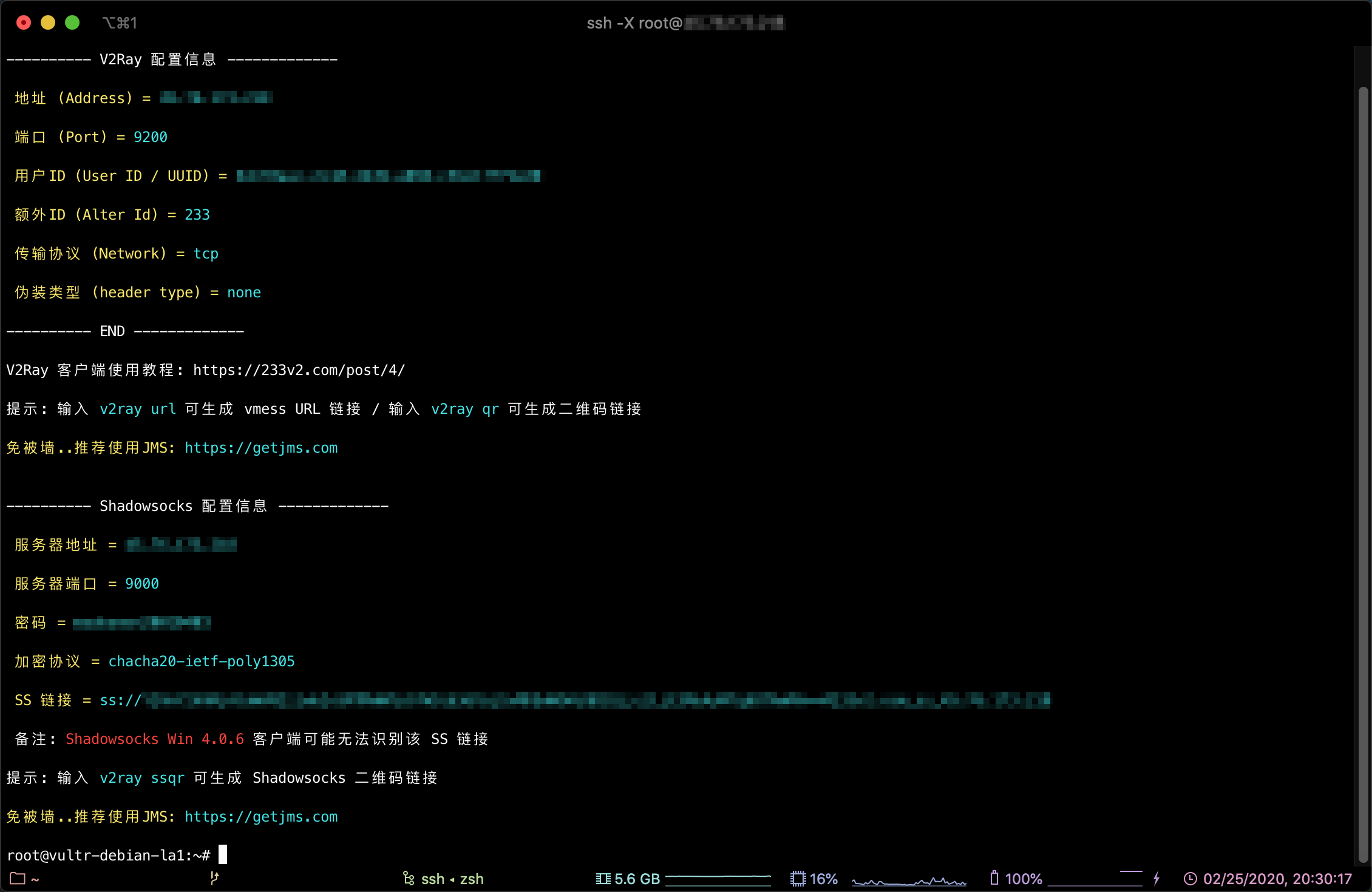 Installation of V2Ray and Shadowsocks servers finished