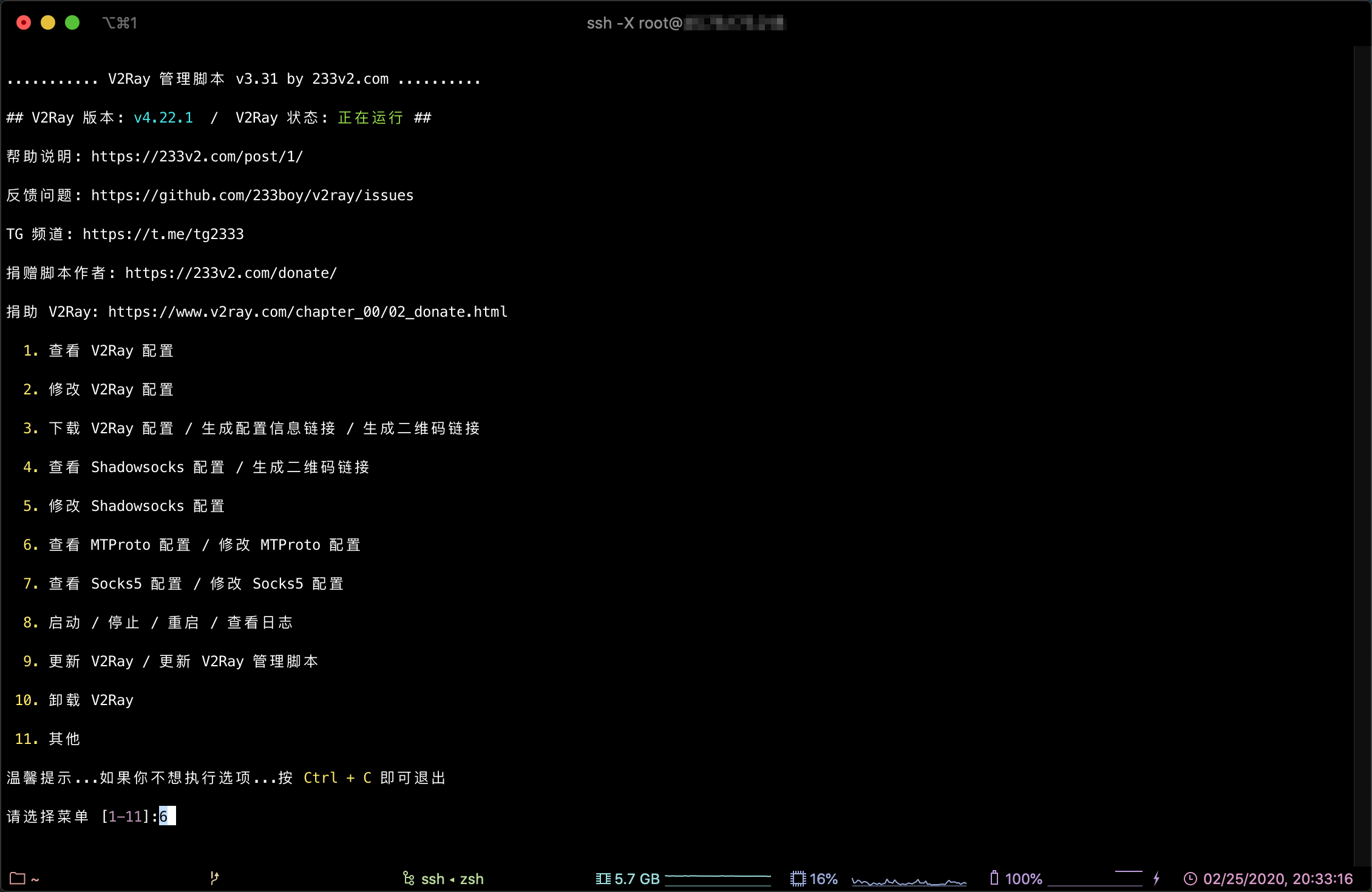V2Ray server management script