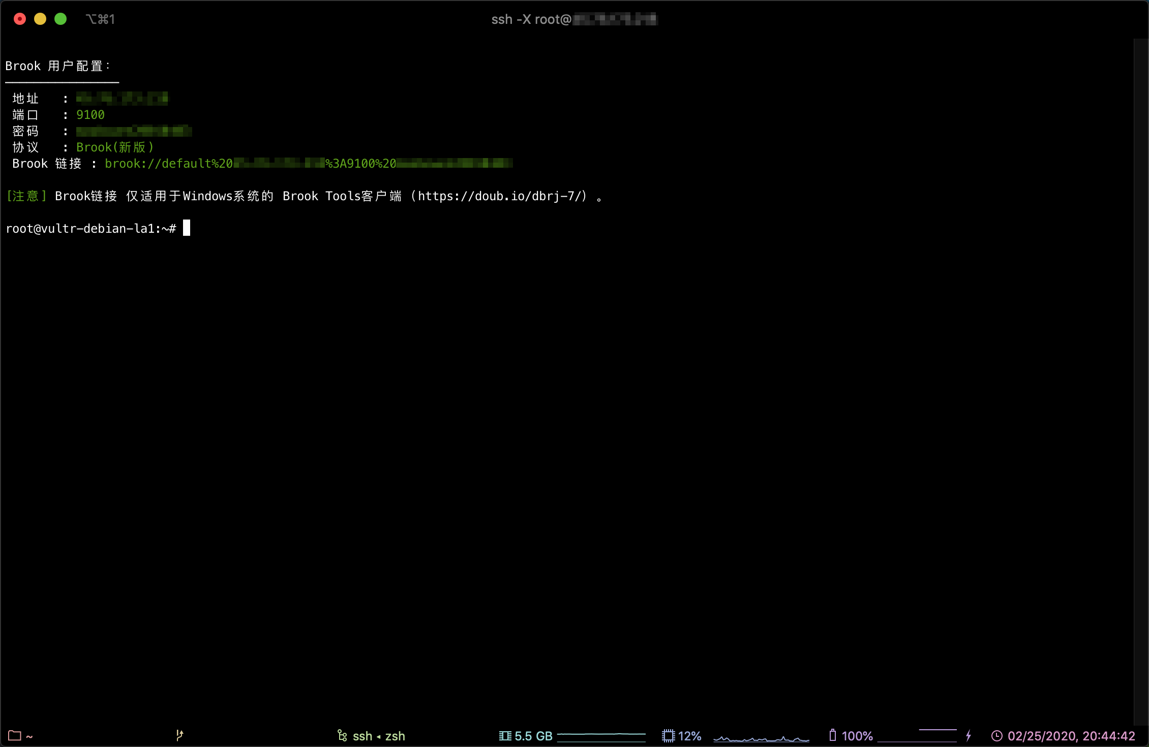 Installation of Brook server finished