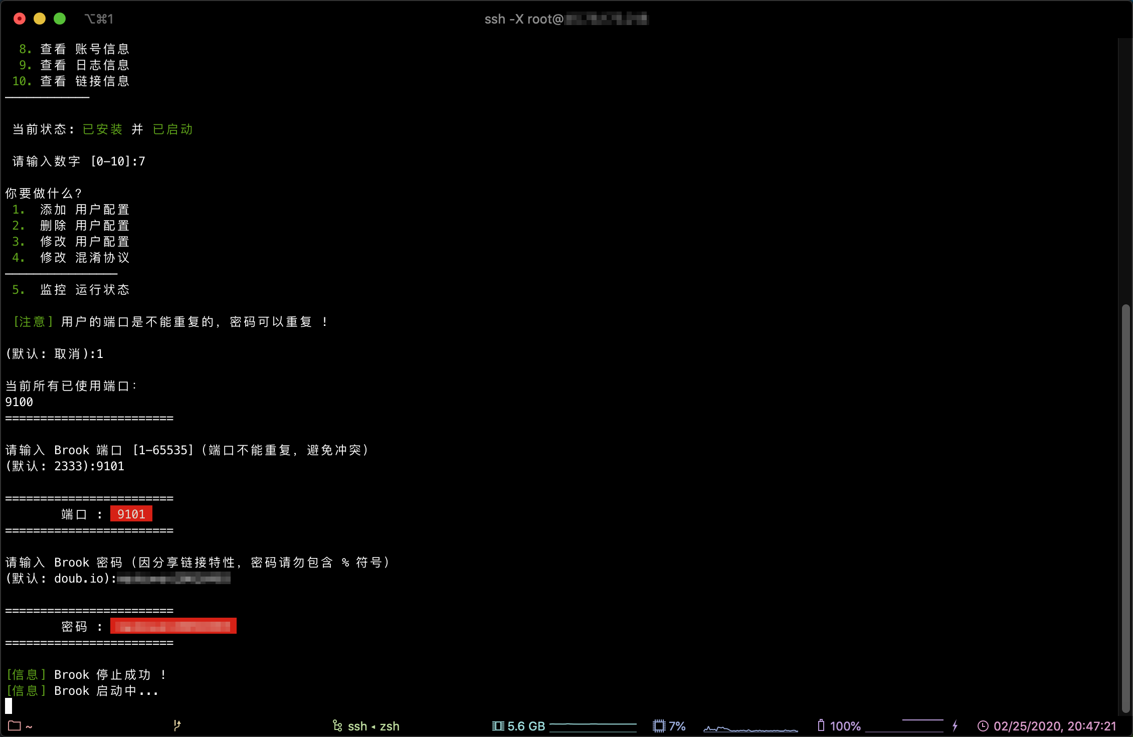 Add a second user to Brook server
